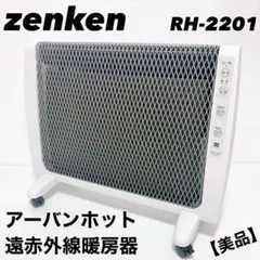 2025年最新】ゼンケン アーバンホット rh-2201の人気アイテム - メルカリ