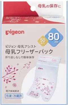 ♡新品未使用♡ピジョン 母乳フリーザーパック 80ml 50枚入