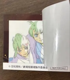 新劇場版銀魂 入場者特典 5弾 アニメ原画ステッカー 弍 神楽 新八