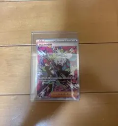 ホミカの演奏 SAR MEGA 拡張パック ニンジャスピナー 119/083