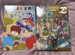 忍たま乱太郎　アニメーション設定画集　ビジュアルアートコレクション 忍たま乱太郎ビジュアルアートコレクション | 尼子事務所 |本