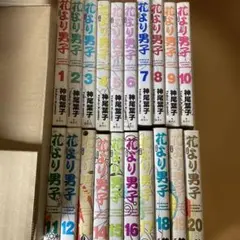 2025年最新】花より男子完全版の人気アイテム - メルカリ