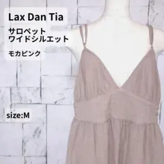 Lax Dan Tia サロペット M モカピンク ワイドシルエット
