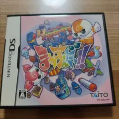 DS まわすんだー！！