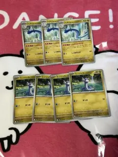 ハクリュー進化セット