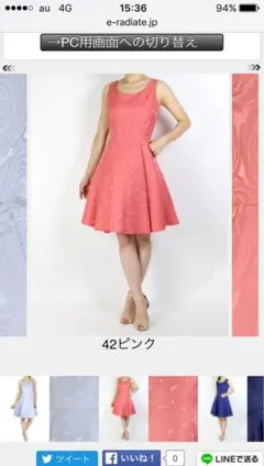 結婚式　Aライン ワンピース メトリーゼ　日本製のサムネイル