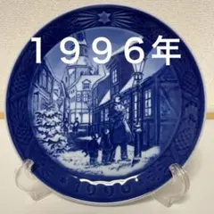 2026年最新】ロイヤルコペンハーゲン 1996の人気アイテム - メルカリ