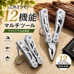 ★新品・ 배송비 무료 ★ 多機能マルチツール② ナイフ アウトドア キャンプ SL