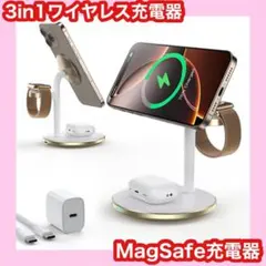 ワイヤレス充電器⭐️MagSafe⭐️3in1⭐️マグネット式ワイヤレス充電器