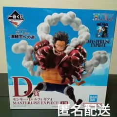 ワンピース一番くじ海賊王への道　モンキー・D・ルフィGEAR4