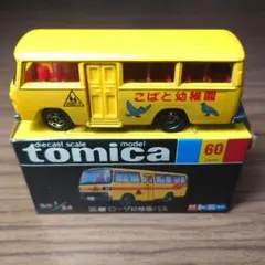 【新品未開封希少品】トミカ 高速バスアルペン号バセット 4台セット 新品未開封希少品】トミカ 高速バスアルペン号バセット 4台セット
