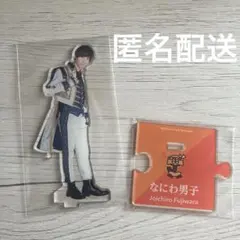 なにわ男子 藤原丈一郎 アクリルスタンド 第1弾
