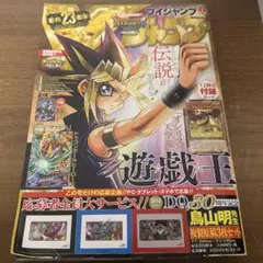 2026年最新】Vジャンプ 未開封の人気アイテム - メルカリ