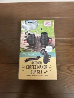 ダイソー　アウトドア用コーヒーミルセットのサムネイル