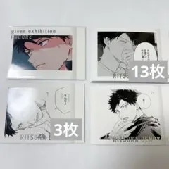 ギヴン展 ぱしゃこれ 上ノ山立夏 18枚セット