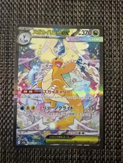 2026年最新】メガカイリューex sarの人気アイテム - メルカリ