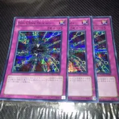 5589 Sin Claw Stream 3枚セット　シークレット