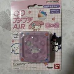 新品 バンダイナムコ 산리오 ♾️プチプチ AIR 마이멜로디