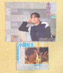 2025年最新】小関裕太 チェキの人気アイテム - メルカリ