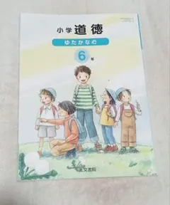 心きらめく 小学校3-4年 兵庫県道徳副読本 - メルカリ