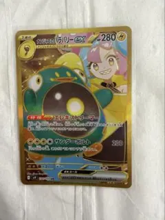 ナンジャモのハラバリーex UR おまけ付き