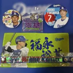 2026年最新】ドラゴンズ ユニフォーム 福永の人気アイテム - メルカリ