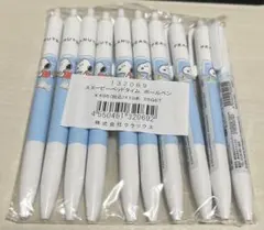スヌーピー ベットタイム ボールペン 10本セットのサムネイル