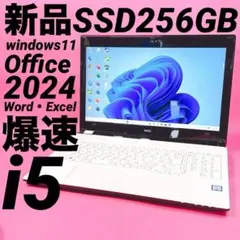 オフィス2024⭐️ SSD⭐️ win11ノートパソコン⭐️カメラ⭐️エクセル
