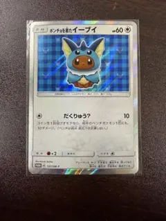 PSA】10連番 テラスタルフェス ブイズ SAR イーブイ進化ライン - メルカリ