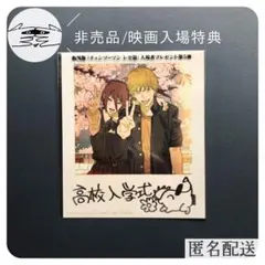 2026年最新】入場特典第5弾の人気アイテム - メルカリ