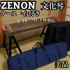 2026年最新】ゼンオン 文化箏の人気アイテム - メルカリ