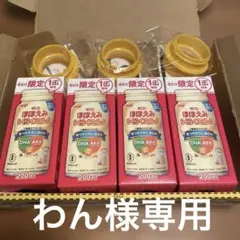 明治 ほほえみ らくらくミルク 200ml ×4本 アタッチメント3点付