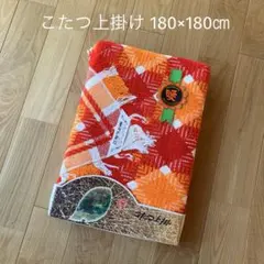 昭和レトロ 未使用 こたつ上掛け アクリル100% 約180×180cm - メルカリ