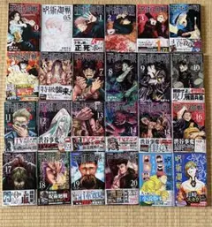 呪術廻戦　まとめ売り