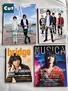 2026年最新】bump of chicken 雑誌の人気アイテム - メルカリ