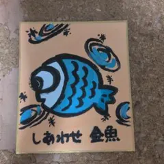 オリジナルのキャラクターでしあわせ　金魚