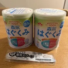 森永 はぐくみ 粉ミルク 800g 2缶セット 専用スプーン付のサムネイル