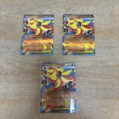 ポケモンカード　メガカエンジンex　RR ニンジャスピナー　3枚セット