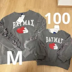 【親子お揃い】BAYMAX ベイマックスフリル付きトレーナー