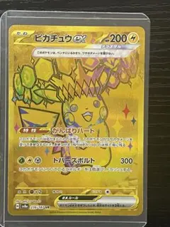 ピカチュウex UR SV8a テラスタルフェスex 236/187