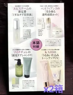 「新品未使用」 episteme スキン サイエンス トライアルセット2セット 2026年最新】episteme スキンケア・基礎化粧品 トライアルセット