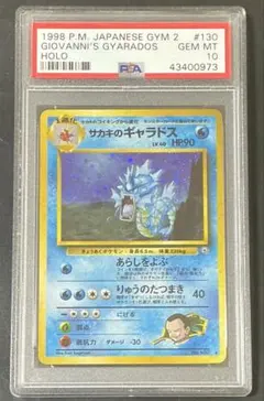 PSA10】バンダイ ポケモン カスミ カラカラ 【カードダス】 - メルカリ