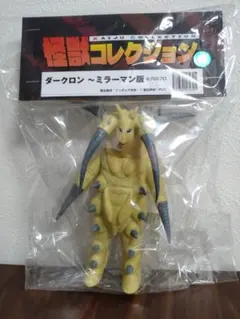2025年最新】ダークロン ソフビの人気アイテム - メルカリ