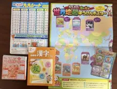 チャレンジ2年生　付録セット　世界地図　九九シート　漢字じてん
