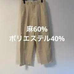 メンズ　ベージュ リネン プリーツスラックス　M相当