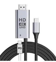 【4K@60Hz】USB-C to HDMI 変換ケーブル 2M PD急速充電