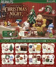 リーメント　スヌーピー クリスマスナイト　全8種　大人買いBOX 未開封