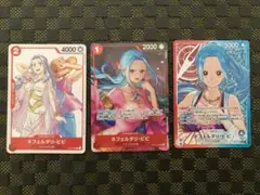ワンピースカード　ネフェルタリ・ビビ　3枚セット