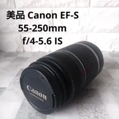 スポーツ観戦や運動会等に✨EF-S 55-250mm IS II✨手ぶれ補正付き