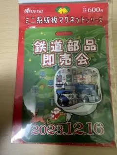 2025年最新】系統板マグネットの人気アイテム - メルカリ